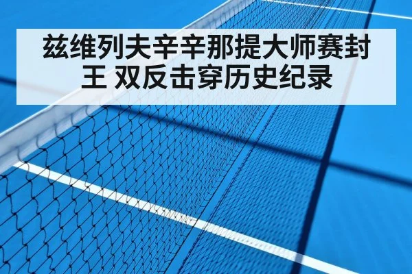 tennis hard court