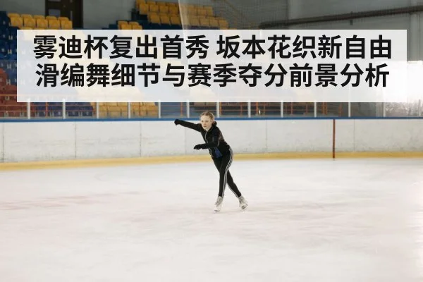 figure skating competition