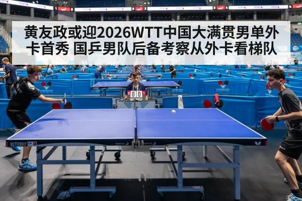 table tennis tournament arena