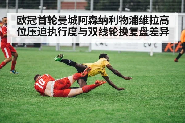soccer players pressing